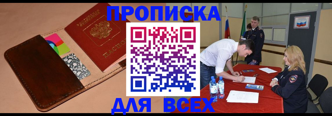 пропишу в квартире в Энгельсе