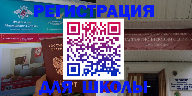 прописка паспорт в Энгельсе