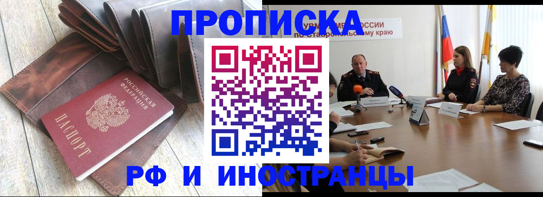 прописка для военкомата в Энгельсе